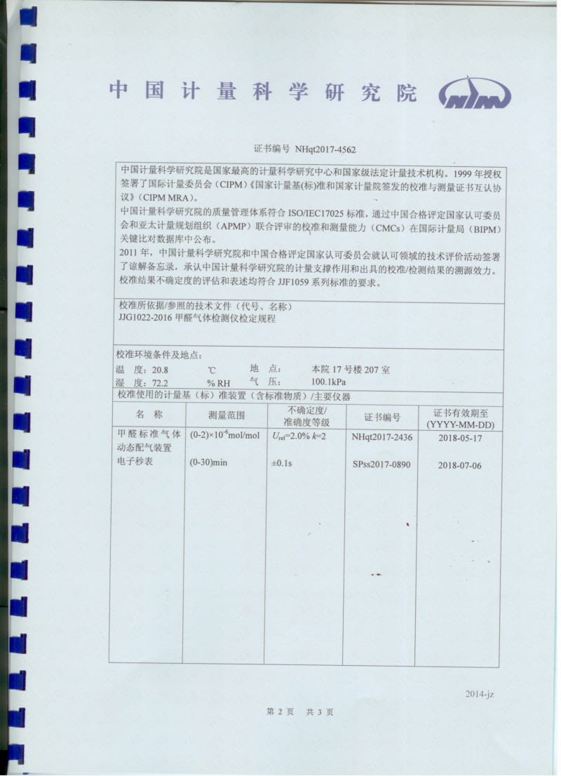 HTV鑒定證書2