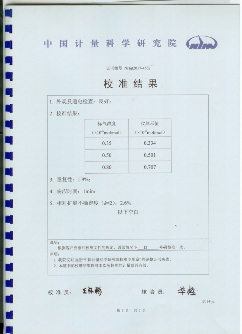 HTV鑒定證書3