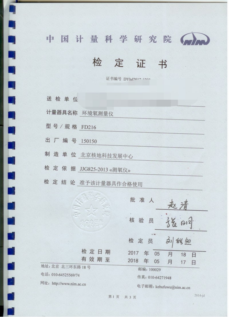 鑒定證書0_看圖王