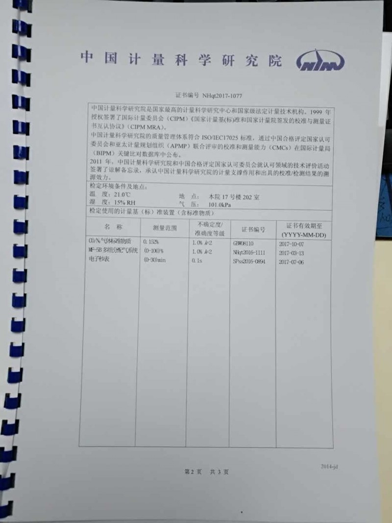 GXH-3011A計量證書2