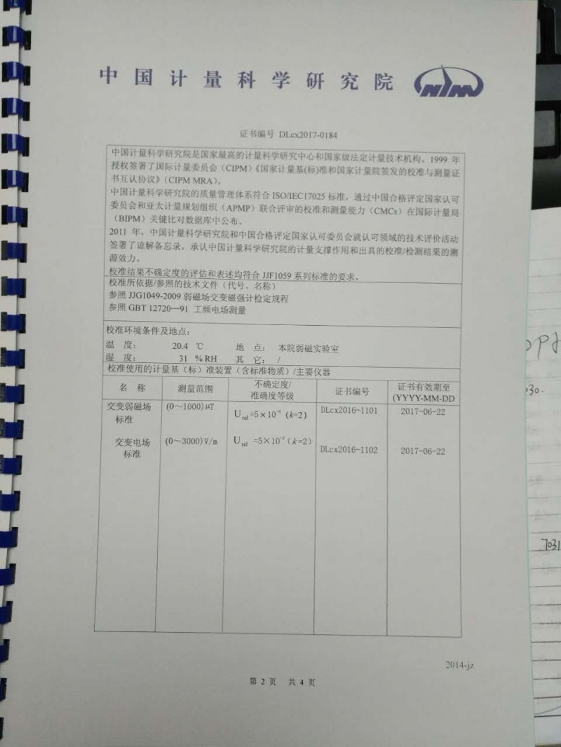 HI3604校準(zhǔn)證書(shū)2
