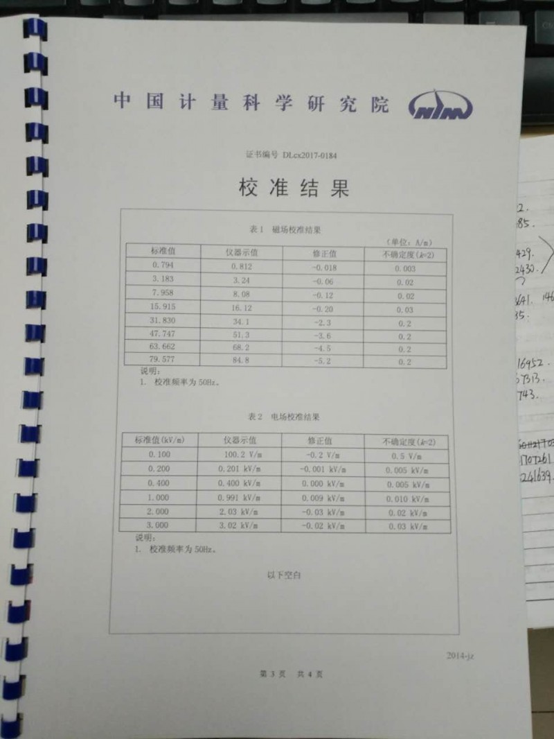 HI-3604校準(zhǔn)證書(shū)3