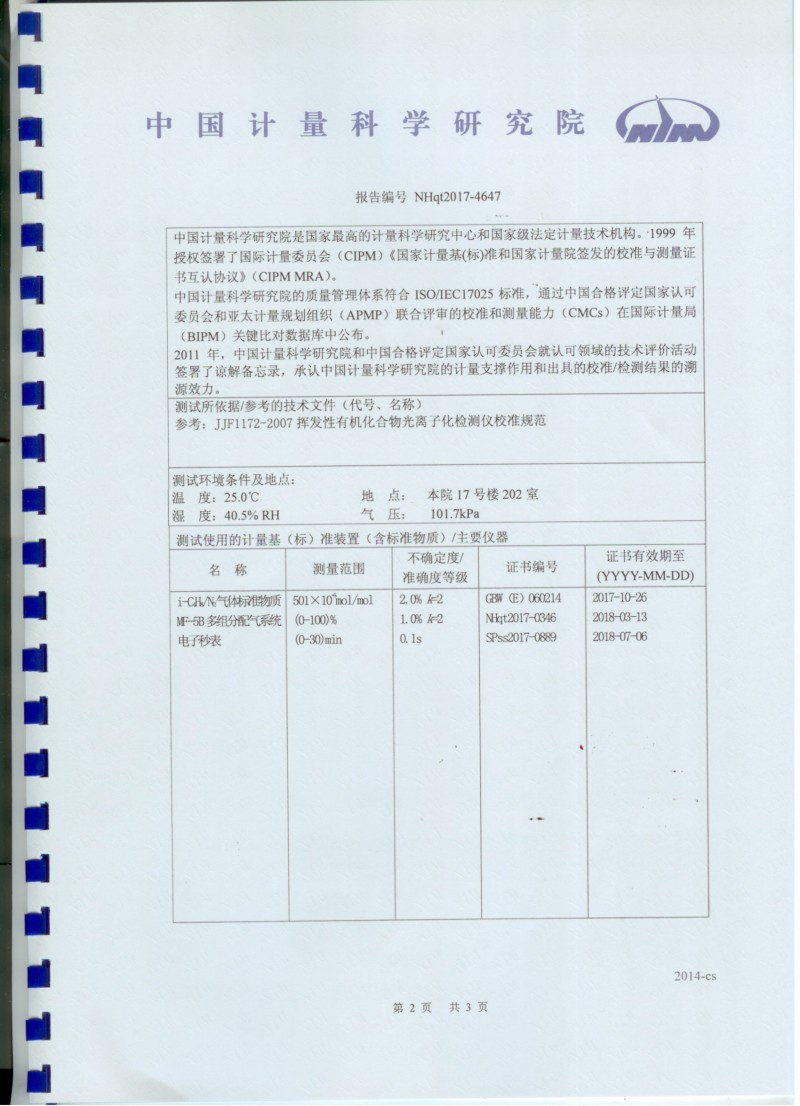 7320 鑒定證書2