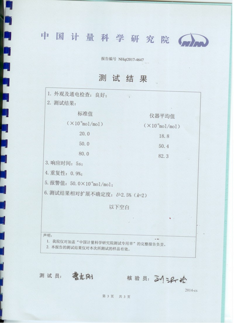 7320 鑒定證書3