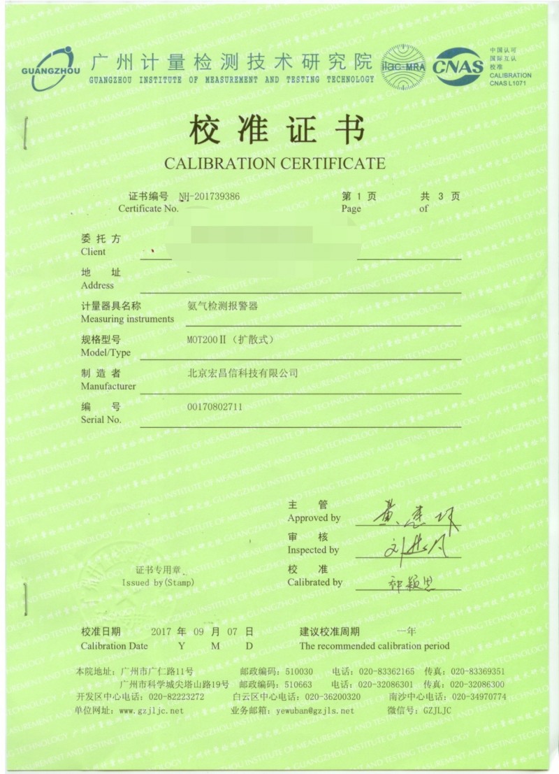 MOT200II校準證書01_看圖王