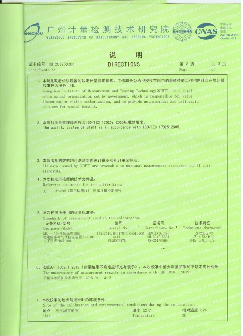 MOT200II校準證書02