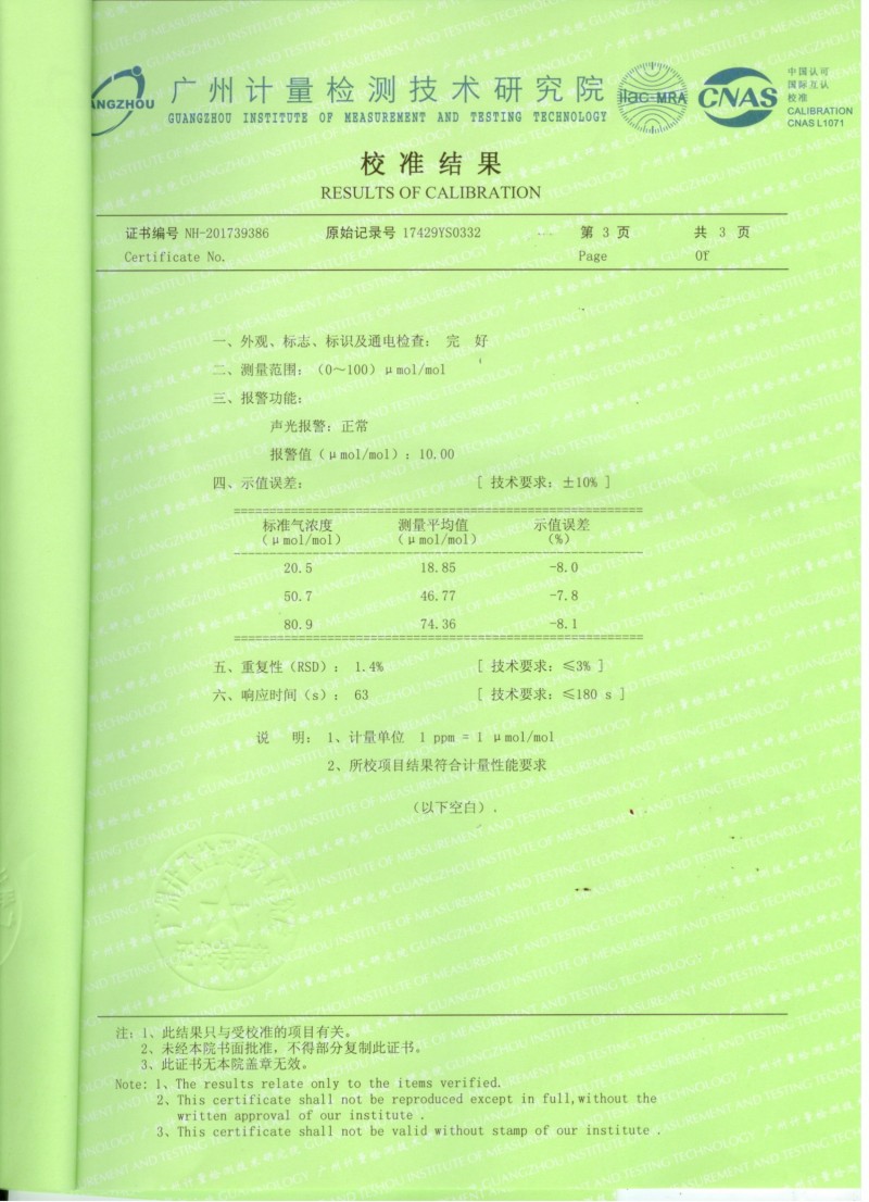 MOT200II校準證書03