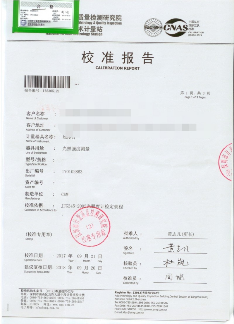 DT-1309計量證書_看圖王
