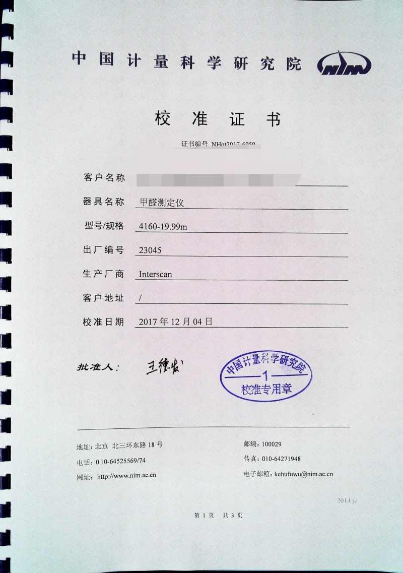 4160-2計(jì)量證書_看圖王