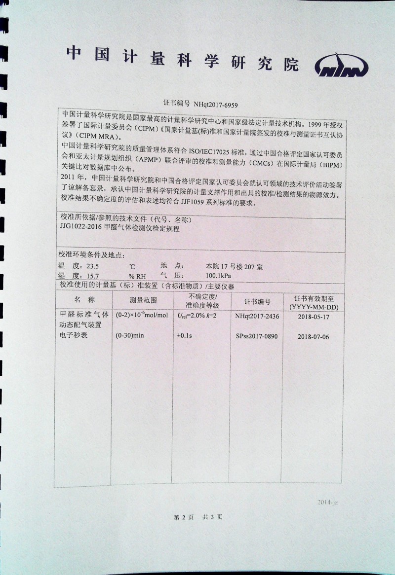 4160-2計(jì)量證書2