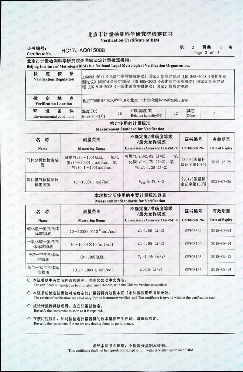 M40 PRO計量證書2