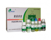 副食--糖精鈉快速檢測試劑盒