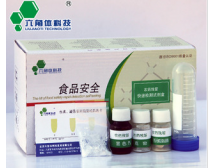 副食--甲醛快速檢測試劑盒