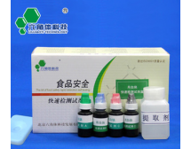 急性中毒--金黃色葡萄球菌腸毒素B快速檢測試劑盒