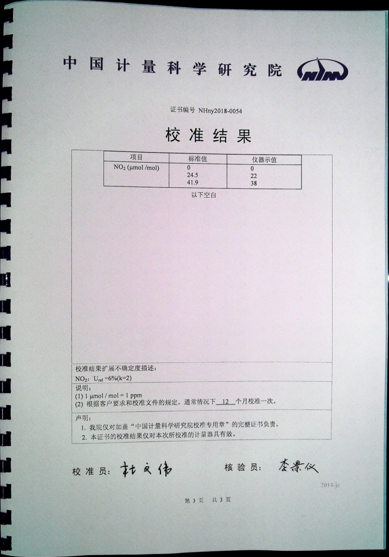 KM940計量證書3