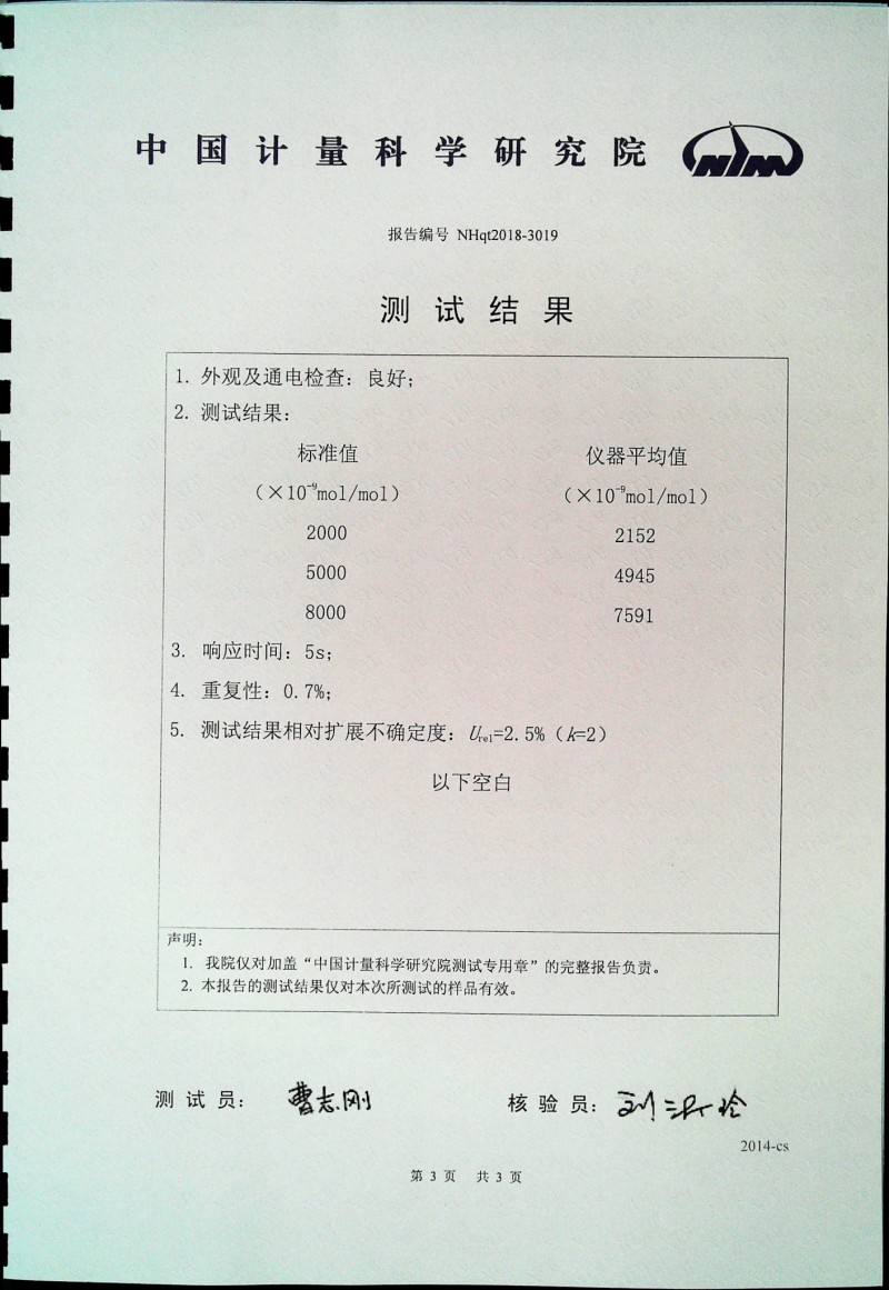 PGM-7340計量證書3