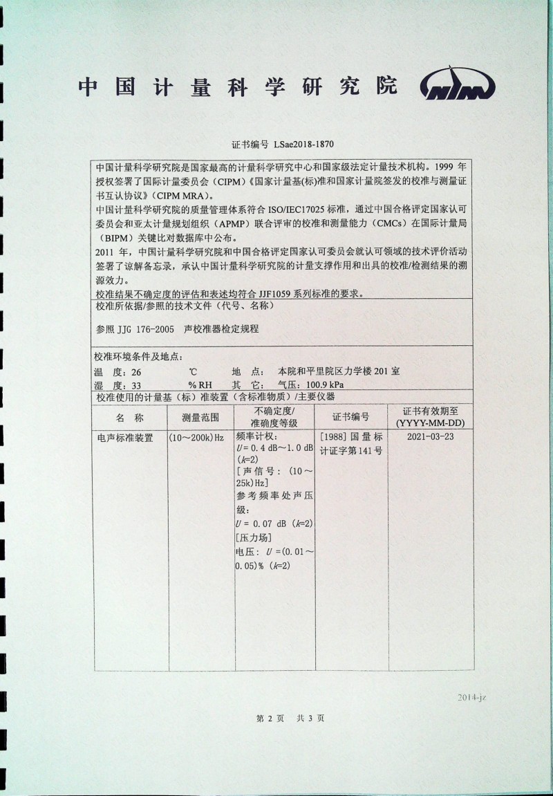 AWA6221B計量證書2