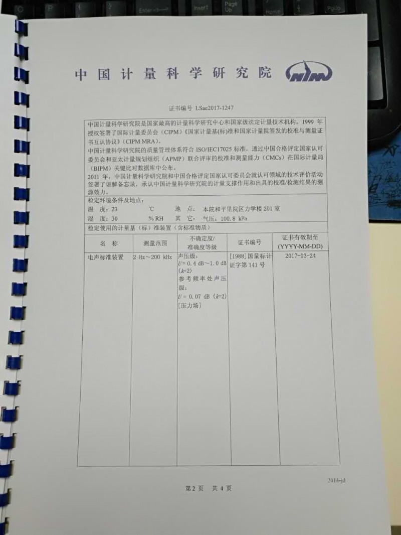 AWA5688 多功能聲級計(jì)量證書1