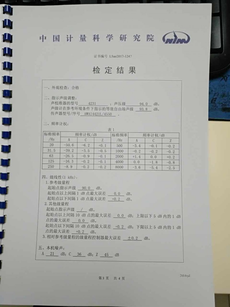 AWA5688 多功能聲級計(jì)量證書2