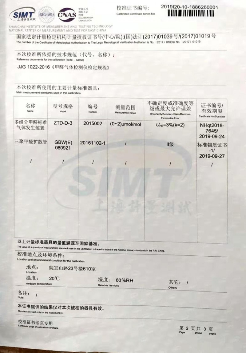 HTV證書2