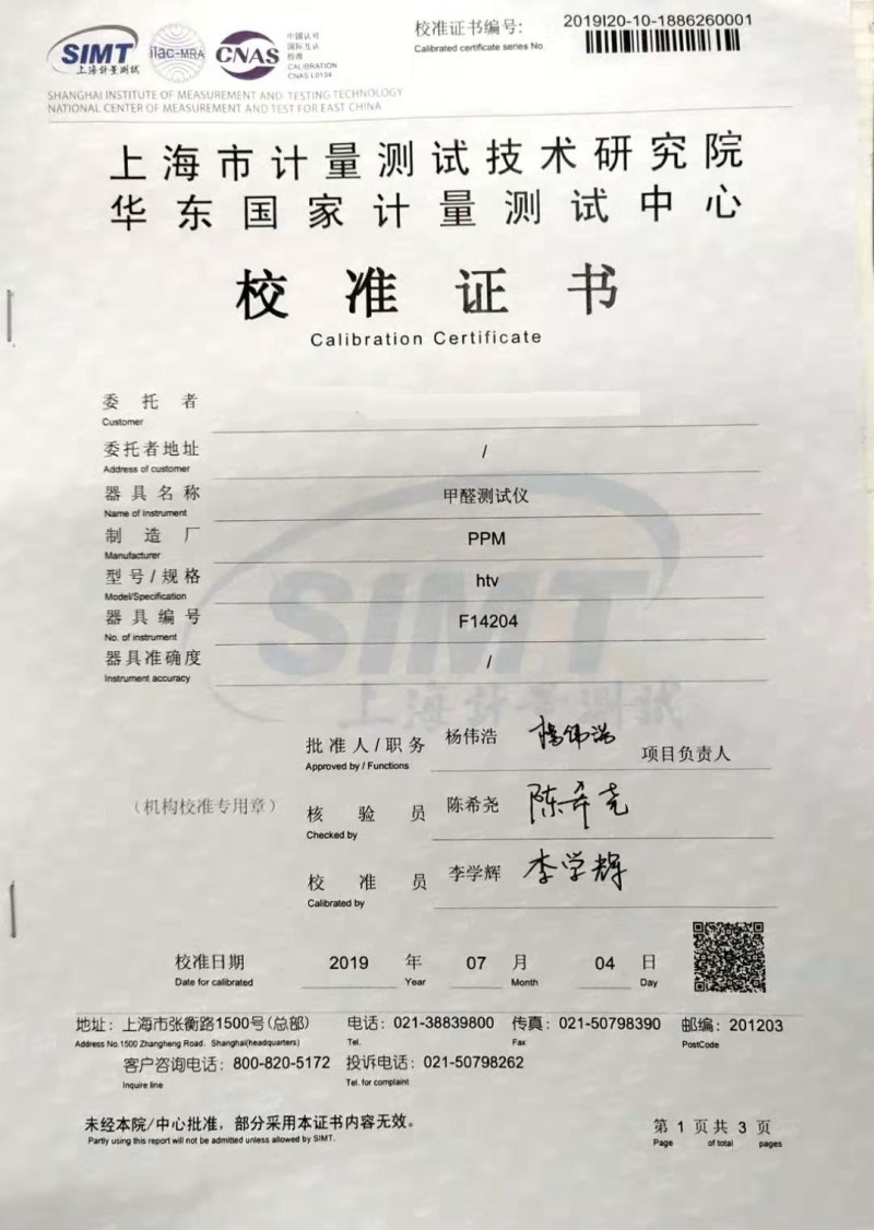 HTV證書111