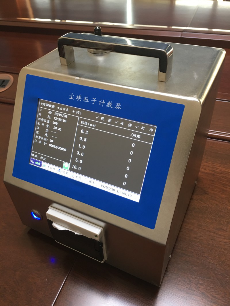 CLJ-3106T激光粒子 儀器