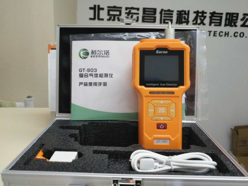 gt903-x-o3 臭氧檢測儀