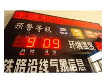 HTWS04鐵路公路氣象監測站
