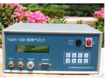 Yaxin-1301植物氣孔計(jì)