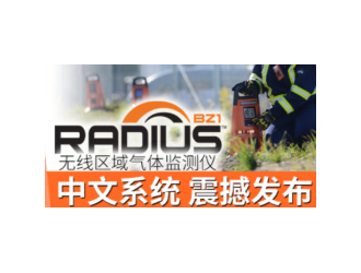 手持式氣體檢測與無線氣體監(jiān)測哪個更好?一般要監(jiān)測哪些氣體?