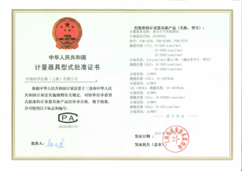 型式批準(zhǔn)證書 MultiRAE2  No 2012C207-31 (10)_00