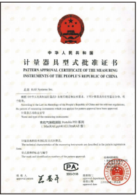 6021A 校準(zhǔn)器計(jì)量證書壓縮