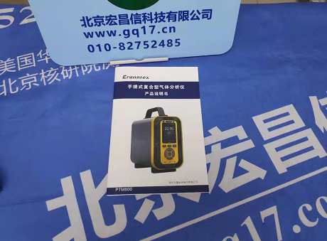 PTM600-NOX 手提式氮氧化物氣體分析儀