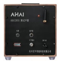 AHAI 2035 測試聲源