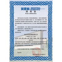英思科授權書