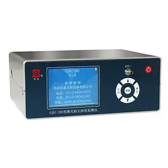  SJFC-200 激光粉塵濃度監測儀