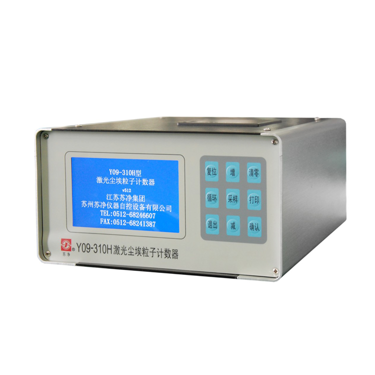  Y09-310H 高濃度粒子計數器