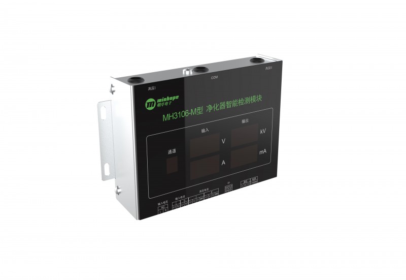 MH3106-M型凈化器智能檢測模塊