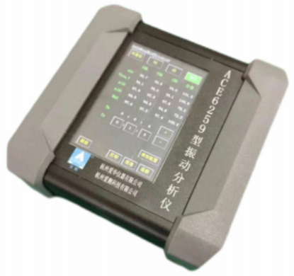 ACE6259 型振動分析儀