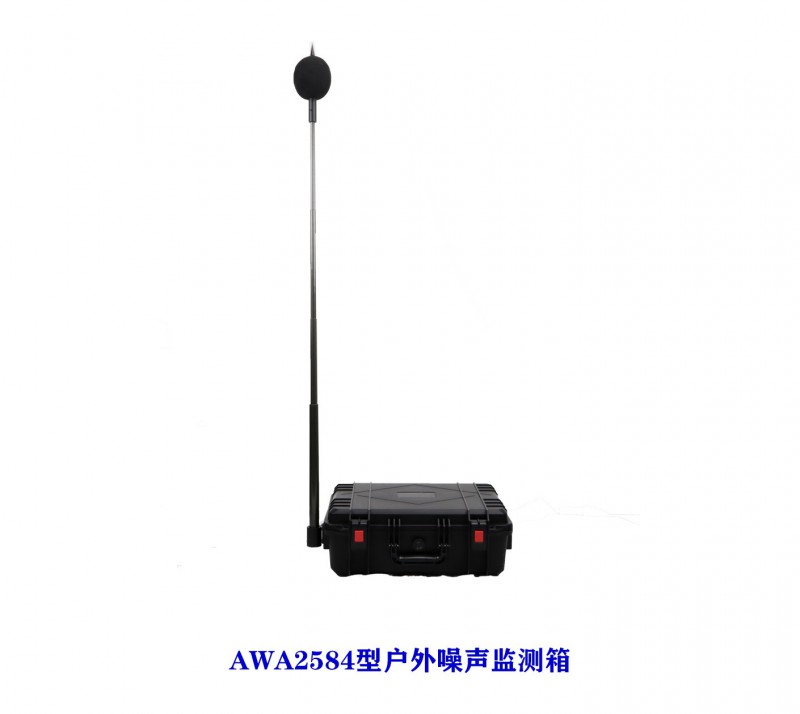 杭州愛華 AWA2581/AWA2584型移動式環境噪聲自動監測裝置