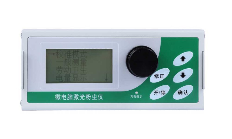 LD-6S多功能激光粉塵儀