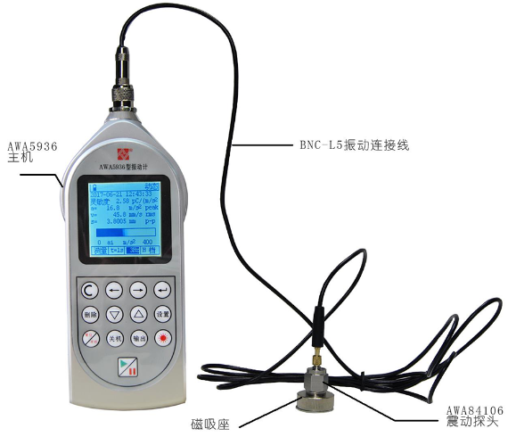 杭州愛華 AWA5936型振動計