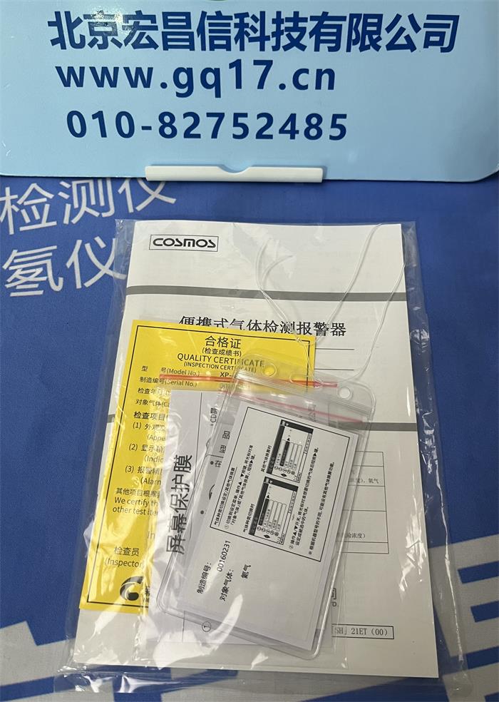 日本新宇宙 cosmos XP-3340Ⅱ可燃性氣體和惰性氣體