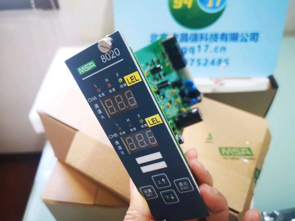 梅思安 MSA8020 控制單元(控制卡)