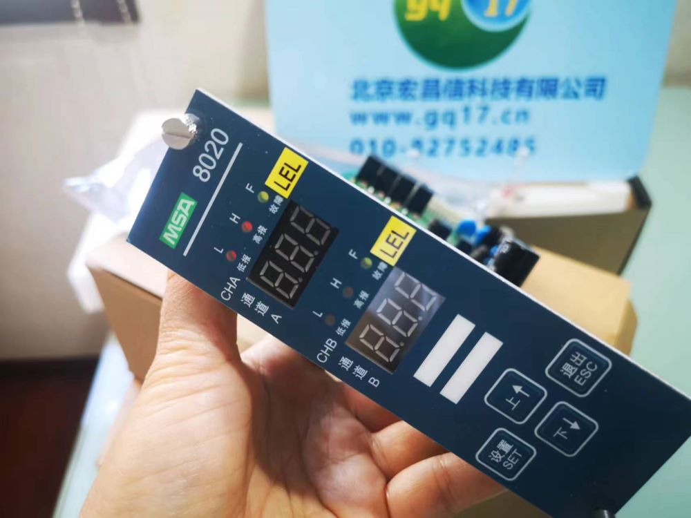 梅思安 MSA8020 控制單元(控制卡)