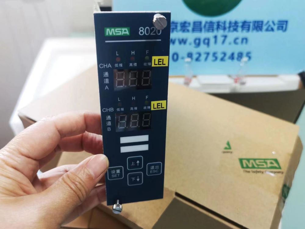 梅思安 MSA8020 控制單元(控制卡)