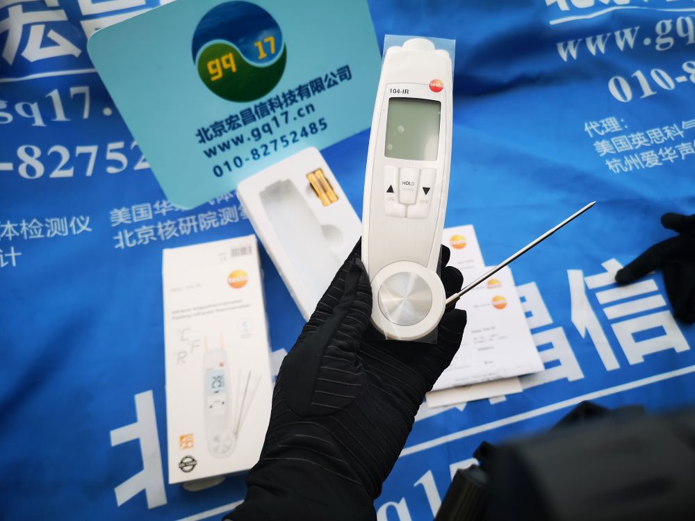 德圖 testo 104IR 折疊式防水溫度儀