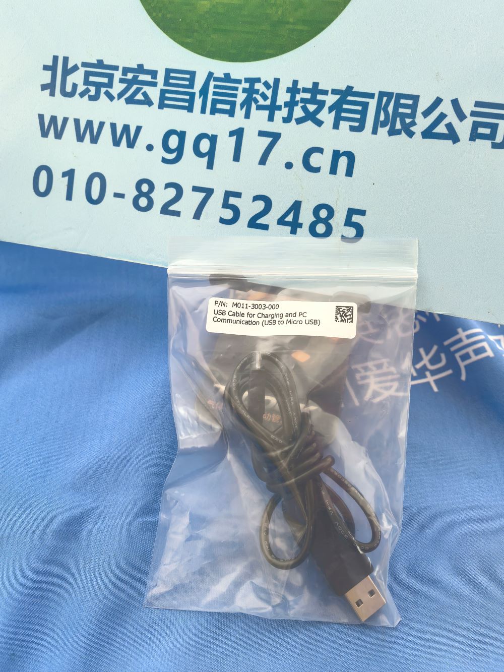 MP100 氣體檢測儀數(shù)據(jù)通訊線
