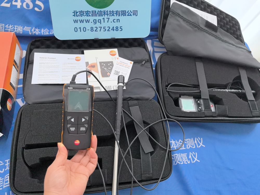 德圖 testo 416 精密型小葉輪風速儀