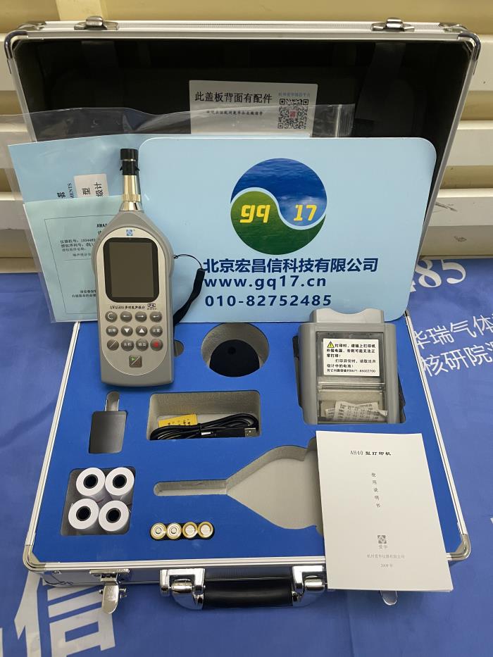 AWA 6228+ 型多功能聲級計